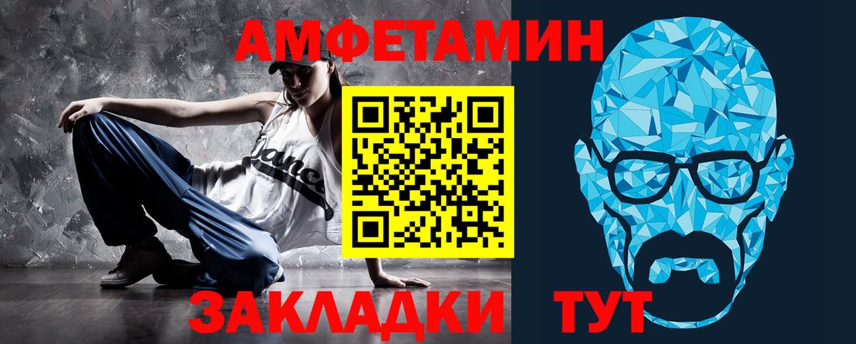 Amphetamine  Амфетамин VHQ  АМФ  Кумертау  Вход с VPN 