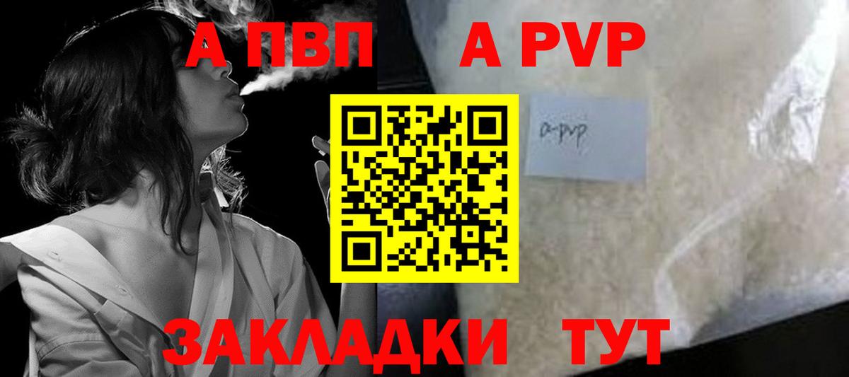 Alpha-PVP кристаллы Кумертау