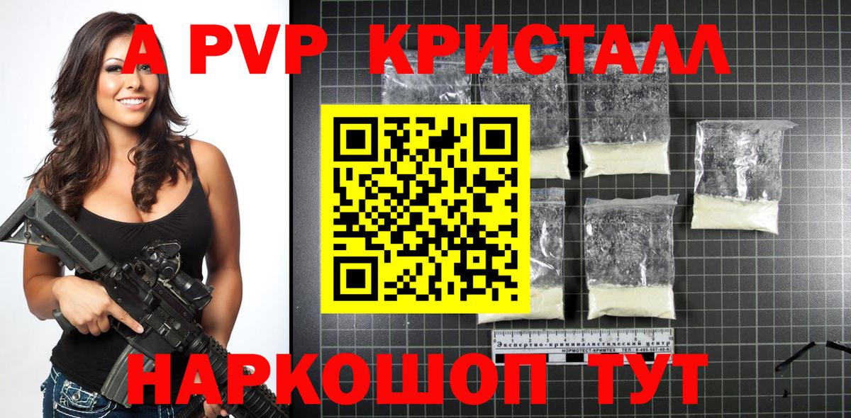 А ПВП мука  Вход с VPN  Alpha PVP Crystall  Кумертау  Alfa_PVP VHQ 