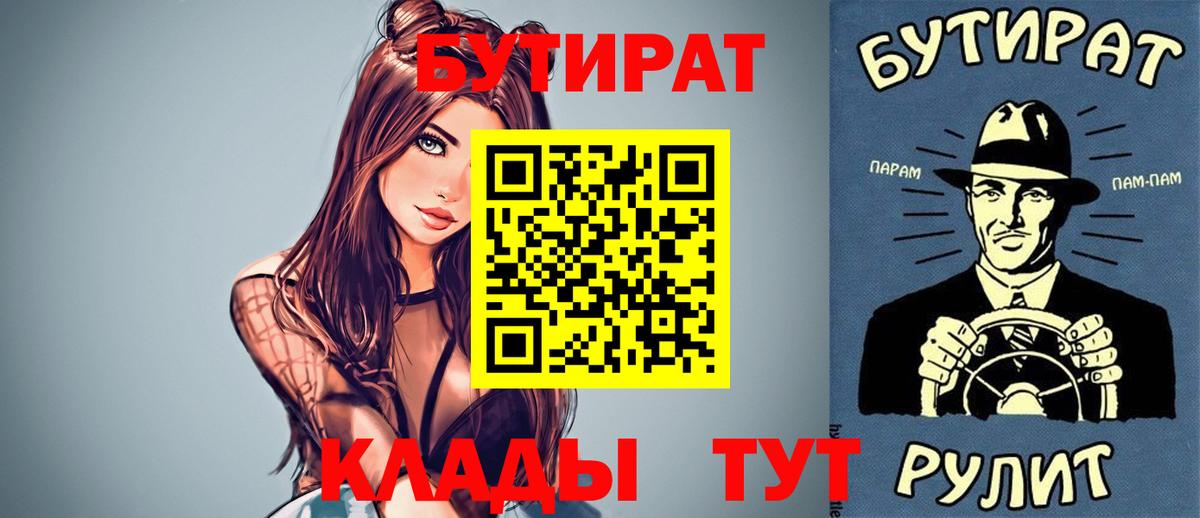 Кумертау  Бутират  Вход с VPN  Бутират буратино 