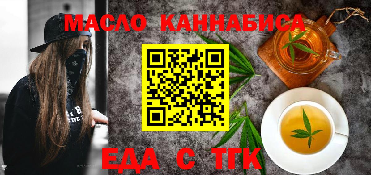 Canna-Cookies конопля  Вход с VPN  Кумертау 