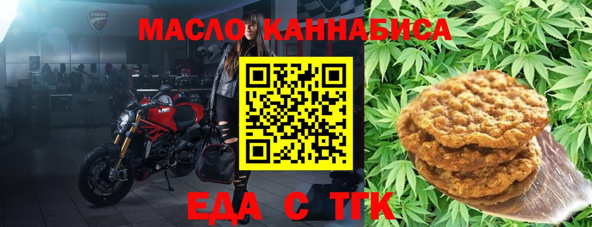 Canna-Cookies марихуана Кумертау