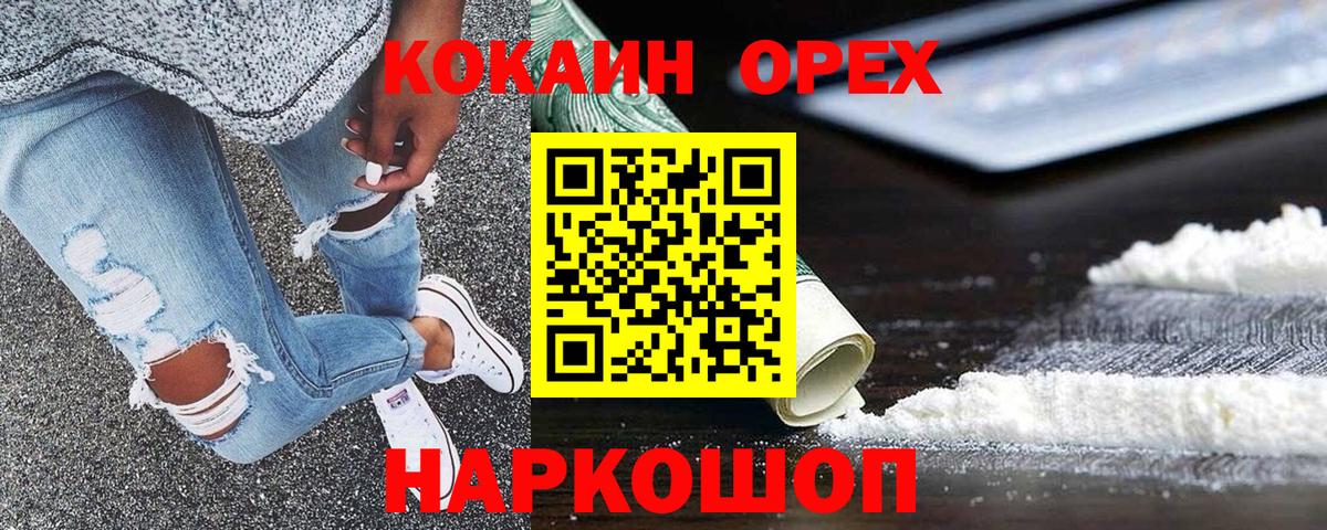 КОКАИН Колумбийский Кумертау