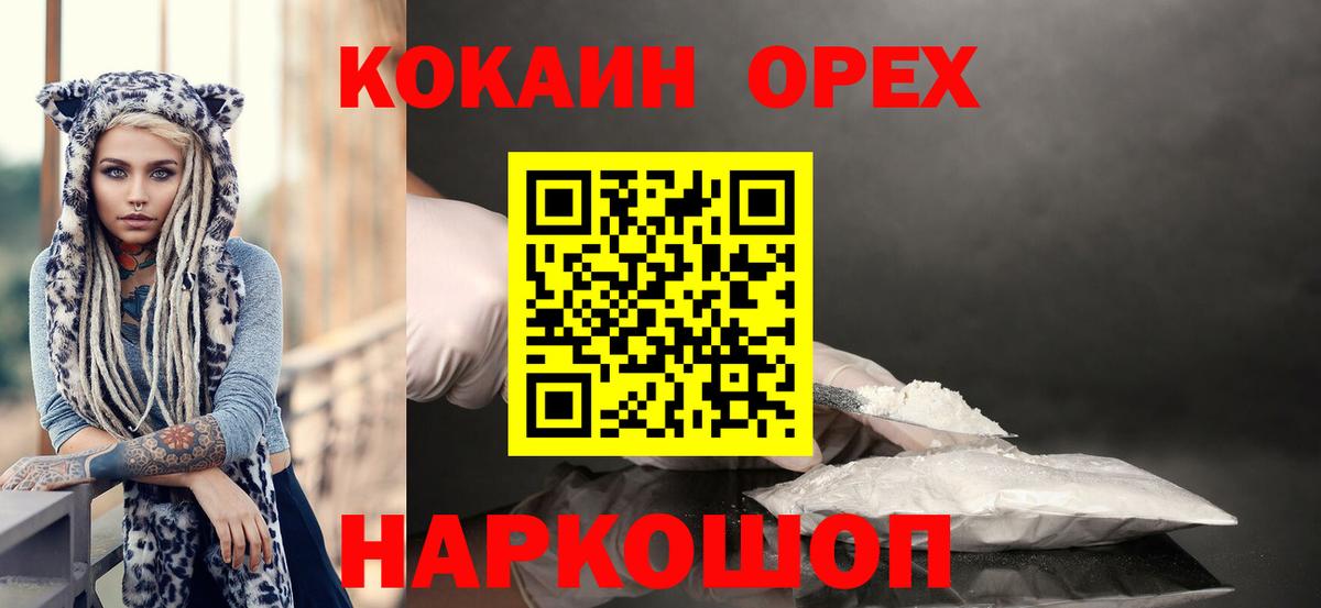 КОКАИН FishScale  Вход с VPN  Кумертау  Кокаин Колумбийский 