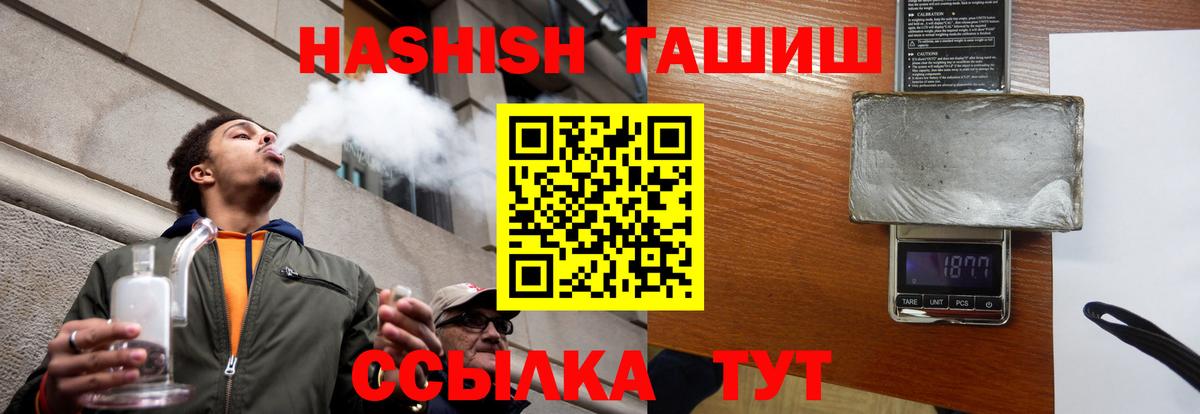 ГАШИШ индика сатива Кумертау