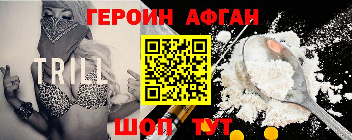 Героин  Героин хмурый  Вход с VPN  Кумертау 