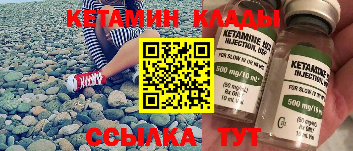 Кумертау  Кетамин VHQ  Вход с VPN 