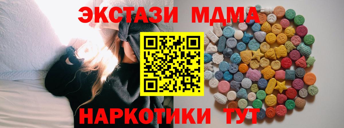 МДМА crystal Кумертау