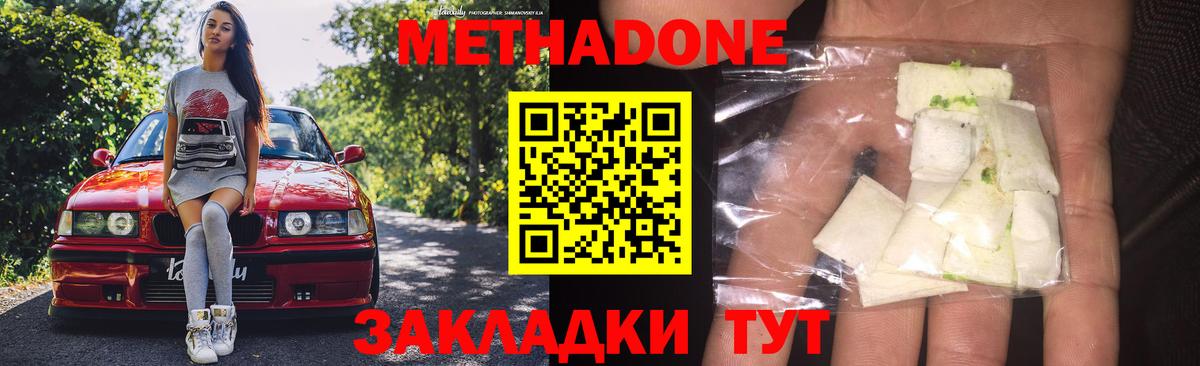 МЕТАДОН мёд  МЕТАДОН VHQ  Вход с VPN  Кумертау 