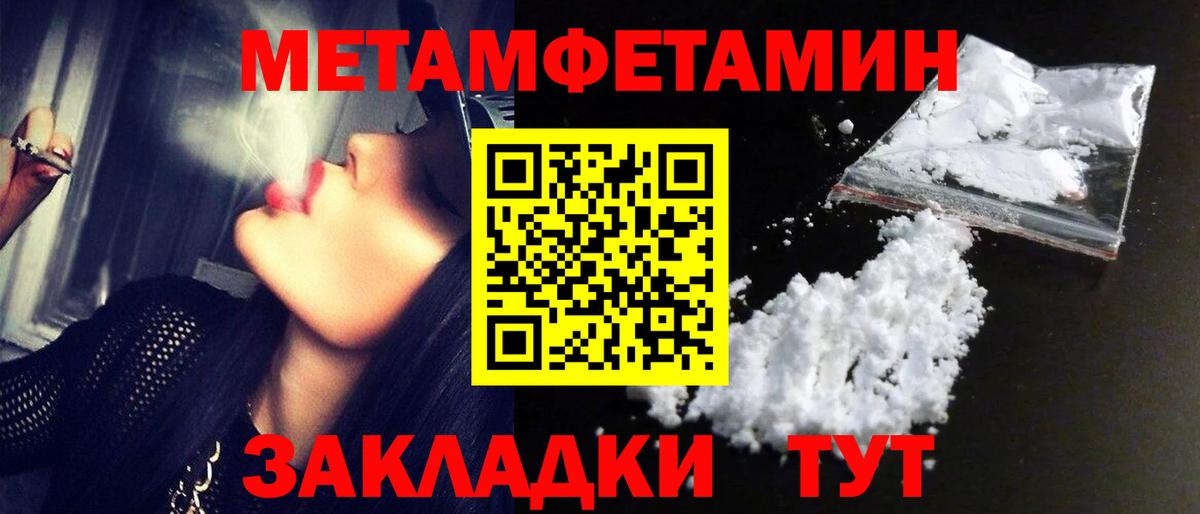 Кумертау  МЕТАМФЕТАМИН Methamphetamine  Вход с VPN  МЕТАМФЕТАМИН Methamphetamine 