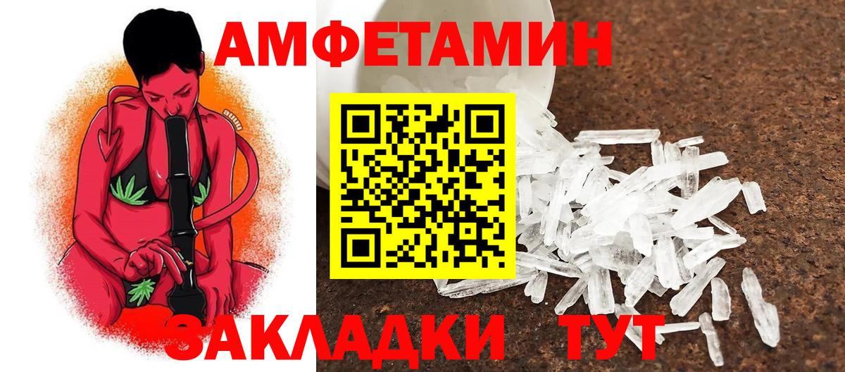 Первитин Methamphetamine Кумертау