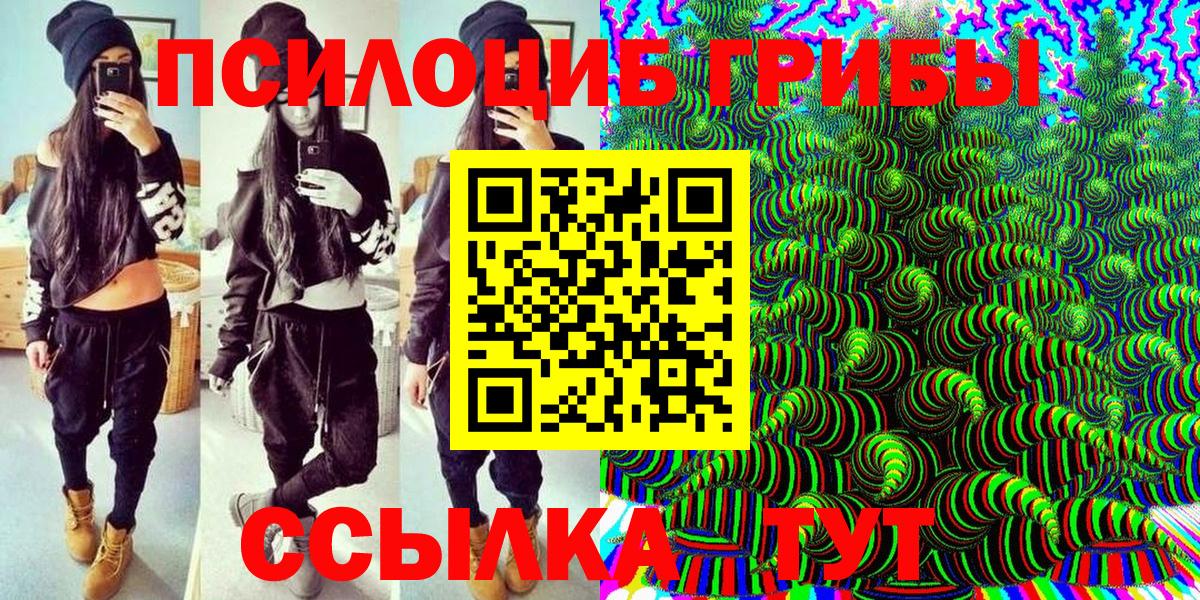 Галлюциногенные грибы мицелий  Вход с VPN  Кумертау 